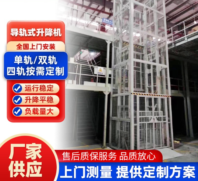 武汉导轨式升降机行业迎来高质量发展新机遇